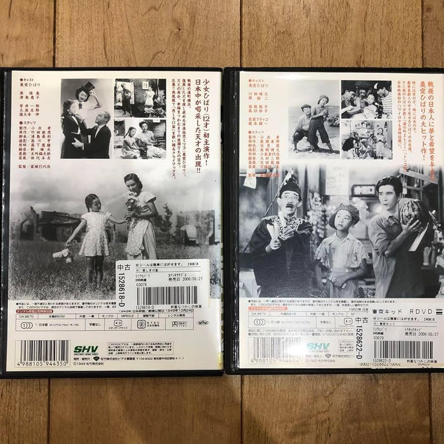 美空ひばり 出演 映画 DVD11本セット 4528189651227_2.jpg